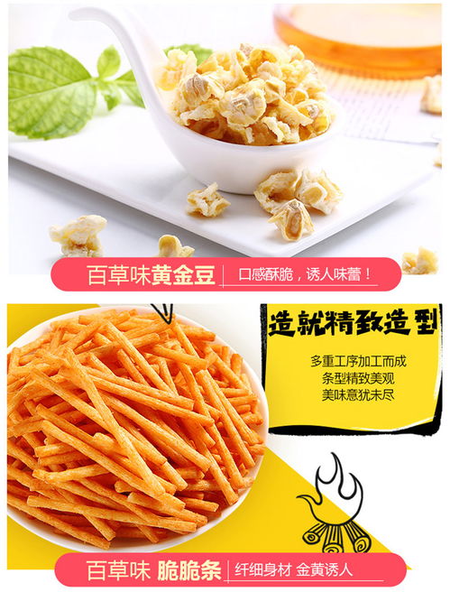 百草味零食大禮包 專(zhuān)屬吃貨的休閑盛宴