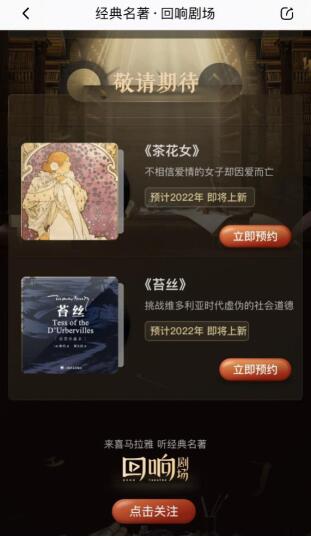 聲音的力量 年輕人為經典著迷，喜馬拉雅回響劇場煥發文學新生